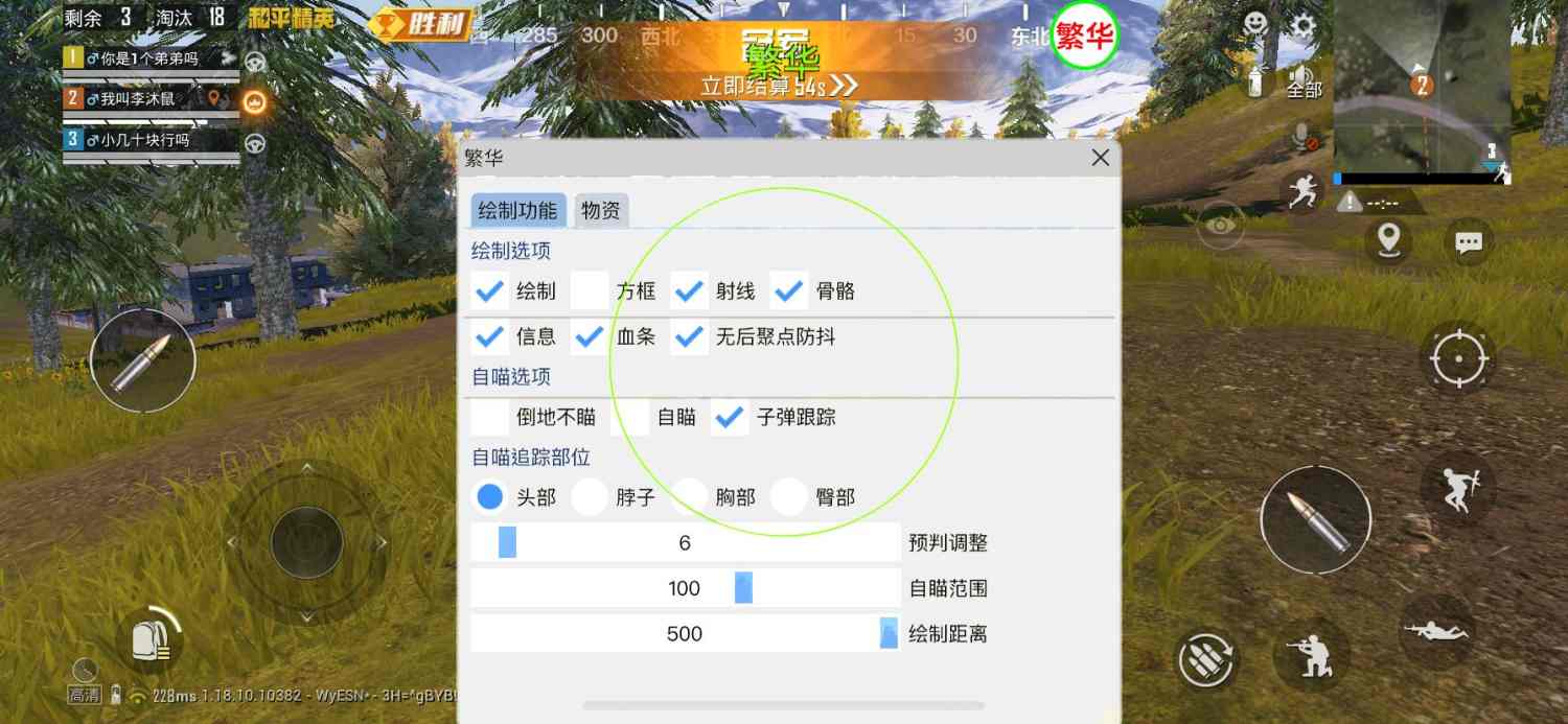 和平精英辅助【火锅直装稳定版】支持新版本游戏 全图透视 开火自瞄 人物加速大黑耗子